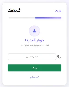 صفحه ورود گردونک